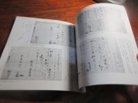 伊達政宗書状