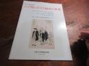 江戸期における翻訳の世界