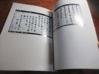 茶の湯と掛物