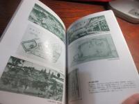 目でみる120年