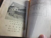 御油案内