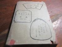 御油案内