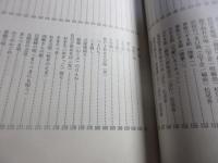 府招上風土記（伊万里市南波多町辺）