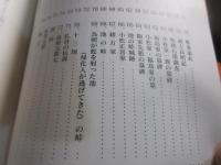 椎ノ峯史乗　/府招上　ー椎ノ峯史稿　（伊万里市南波多）
