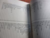 脇田風土記　（伊万里市