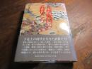 九州戦国の武将たち