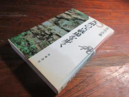 九州の古戦場を歩く