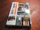 福岡歴史がめ煮