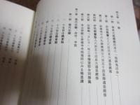 資料にみる紫雲山安楽寺の歩み