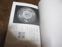伊万里染付皿の鑑賞