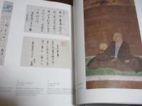 大関ヶ原展 : 徳川家康没後四〇〇年記念特別展