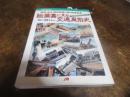 絵葉書に見る交通風俗史 : 明治・大正・昭和初期の乗り物原風景 : 平原健二コレクション