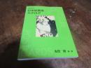 日本絵葉書カタログ