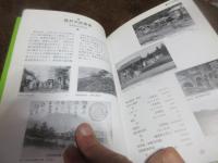 日本絵葉書カタログ