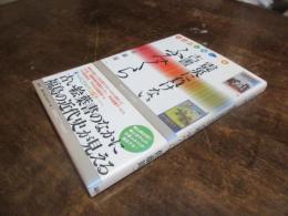 震災に負けない古書ふみくら