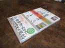 震災に負けない古書ふみくら