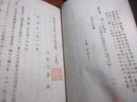 豊後日田永山布政史料