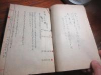 豊西説話　坤