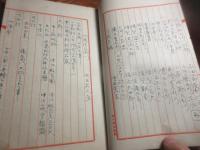 豊西説話　坤