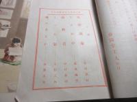 新小説　明治37年一月号
