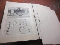 絶島の南洲