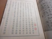 鼓岳遺稿