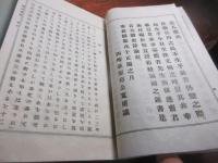 読史余論