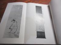子爵松平家御蔵品入札目録