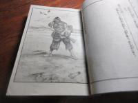 ロビンソンクルーソー絶島漂流記