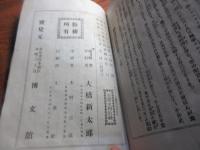 ロビンソンクルーソー絶島漂流記