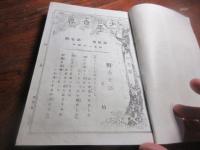 雑誌　「少年世界」合本