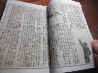 雑誌　「少年世界」合本