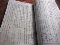 雑誌　「少年世界」合本