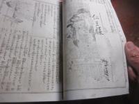 雑誌　「少年世界」合本