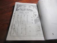 雑誌「少年世界」　合本
