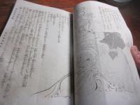 雑誌「少年世界」　合本