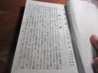雑誌「中学文壇」明治の合本、二冊