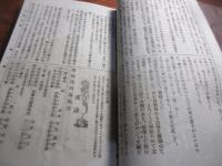 雑誌「中学文壇」明治の合本、二冊