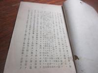 日東捕鯨會社定款