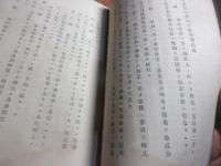 日東捕鯨會社定款
