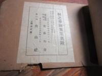 桐之華圖案集