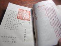 明治俳句
