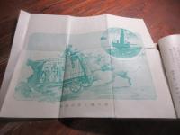 「海島冐險奇譚 海底軍艦」