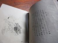 漫画坊つちやん
