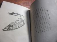 漫画坊つちやん