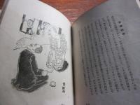 漫画吾輩は猫である