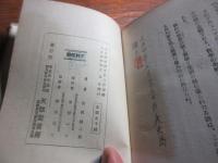 タゴール聖者の生活