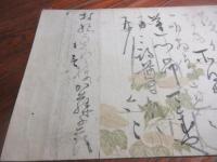 加藤千䕃　書簡　村松五郎あて