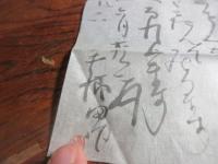 平櫛田中　書簡　封付き