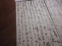 平櫛田中　葉書4枚　（昭和35年消印）
